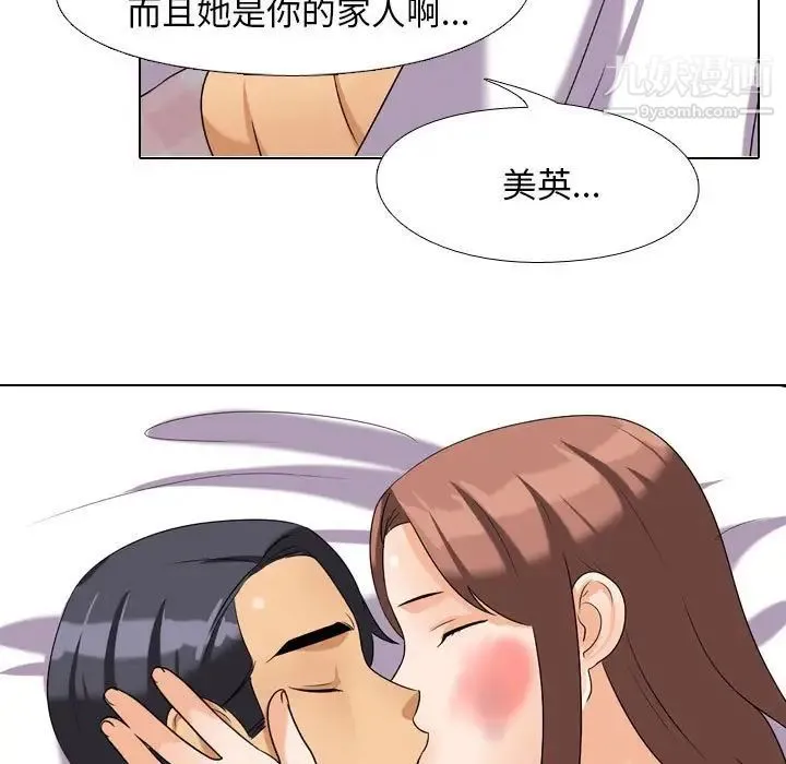 同事换换爱 - 第26话 - page 63