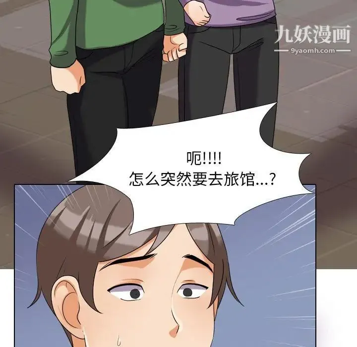 同事换换爱 - 第26话 - page 89