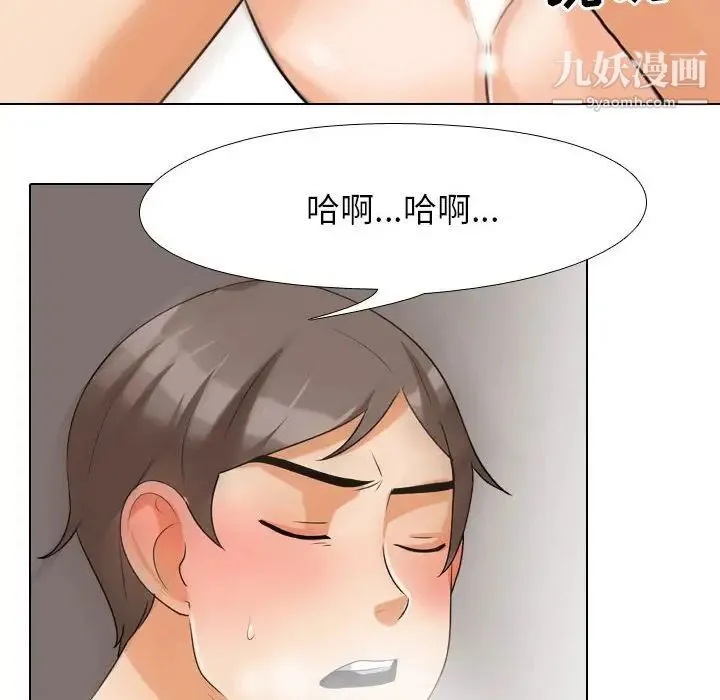 同事换换爱 - 第26话 - page 96
