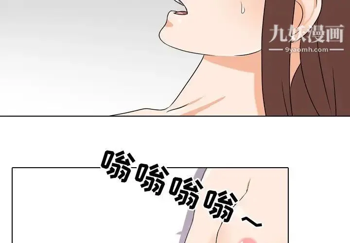 同事换换爱 - 第18话 - page 4