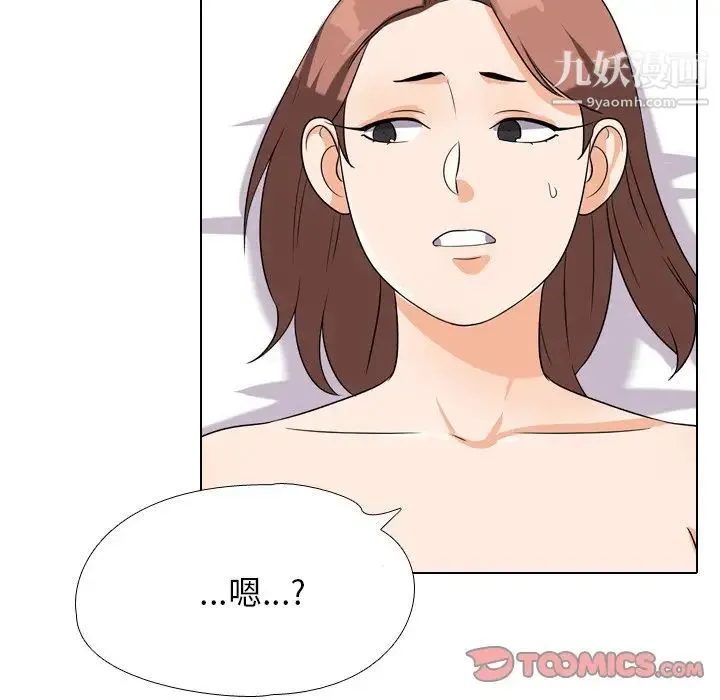 同事换换爱 - 第18话 - page 6
