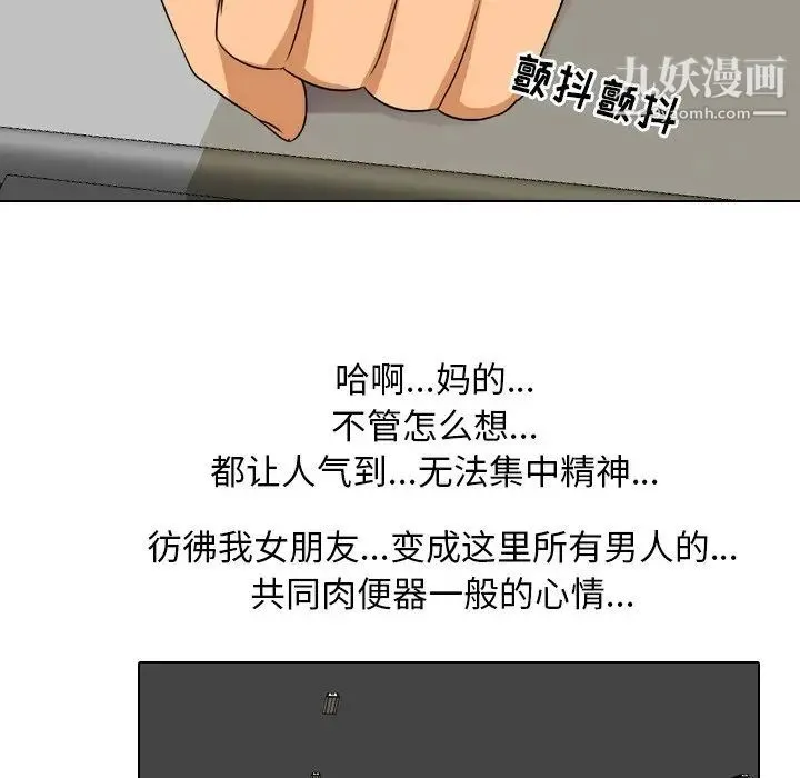 同事换换爱 - 第18话 - page 27
