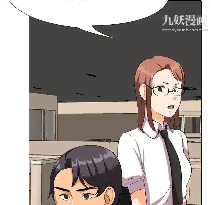 同事换换爱 - 第18话 - page 32