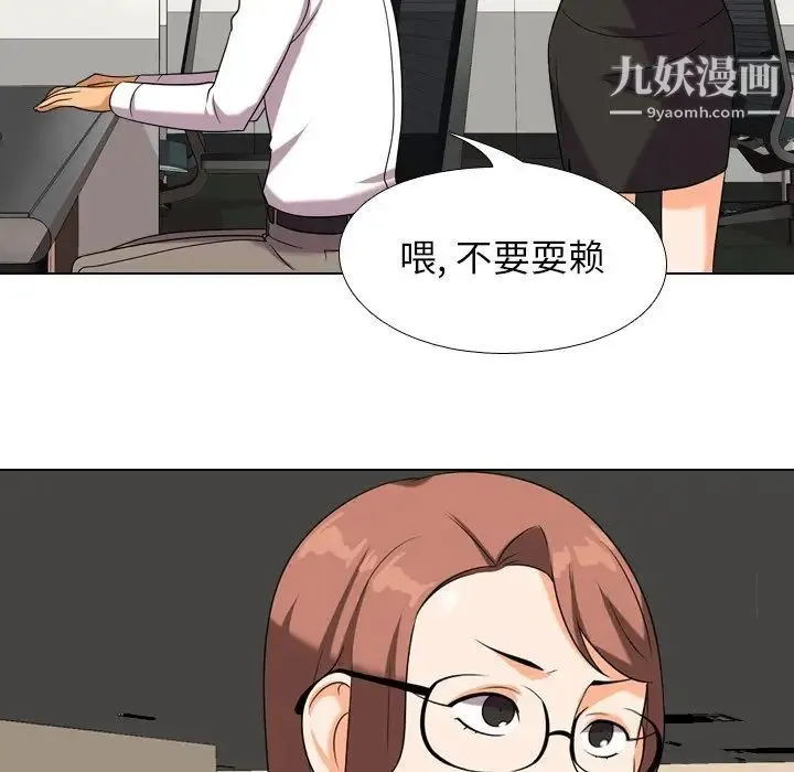 同事换换爱 - 第18话 - page 36
