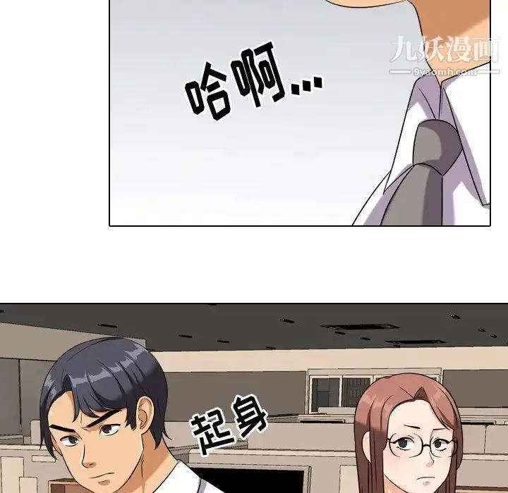 同事换换爱 - 第18话 - page 41