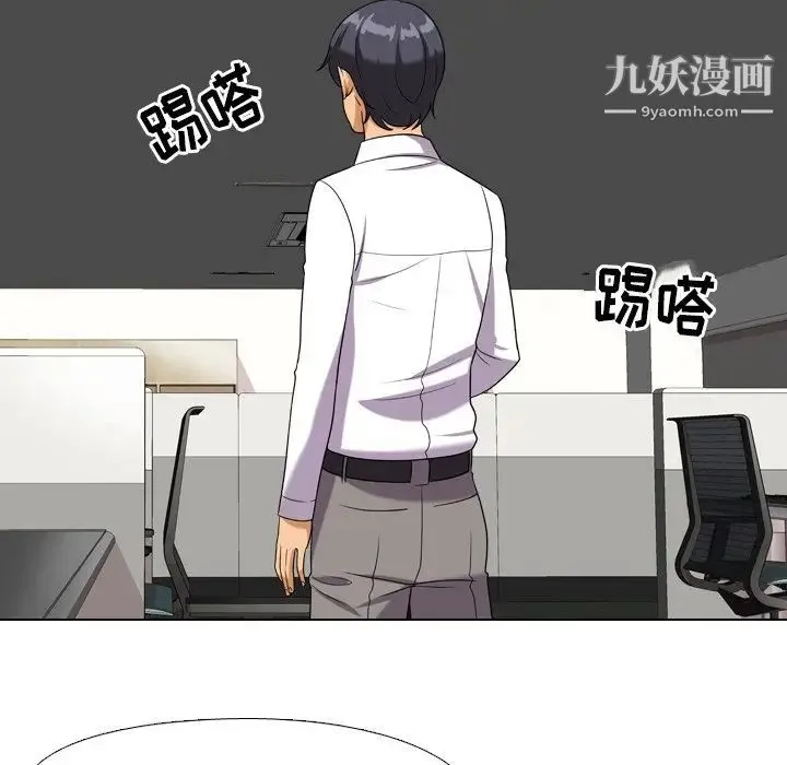 同事换换爱 - 第18话 - page 43