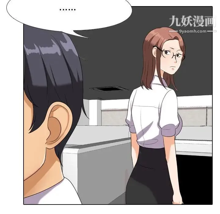 同事换换爱 - 第18话 - page 44