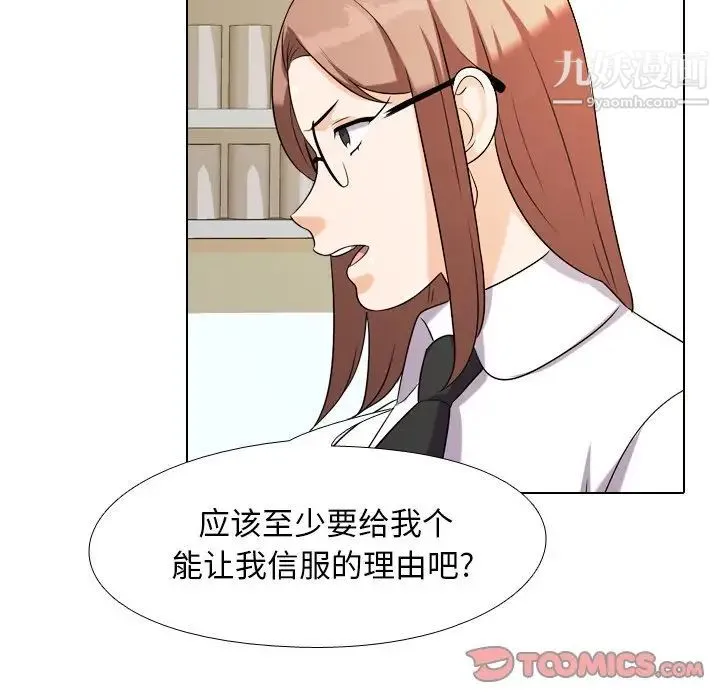 同事换换爱 - 第18话 - page 54