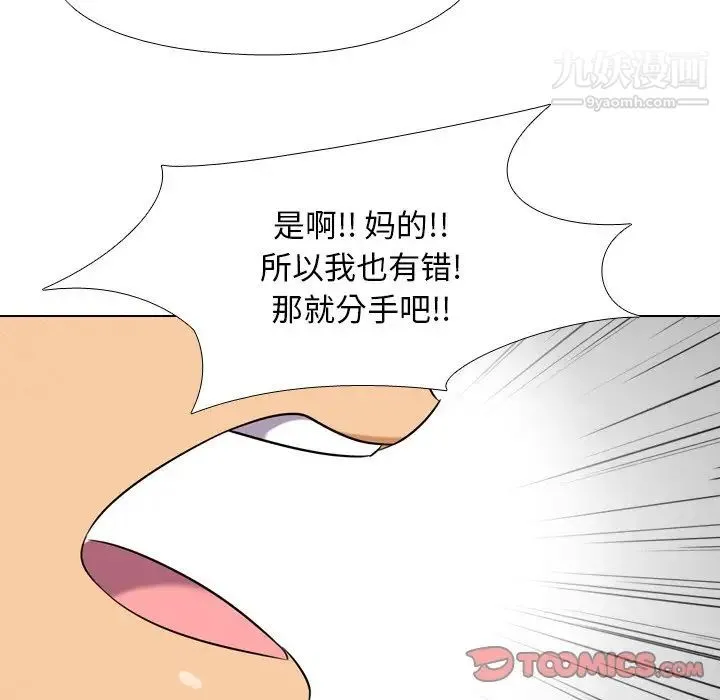 同事换换爱 - 第18话 - page 62