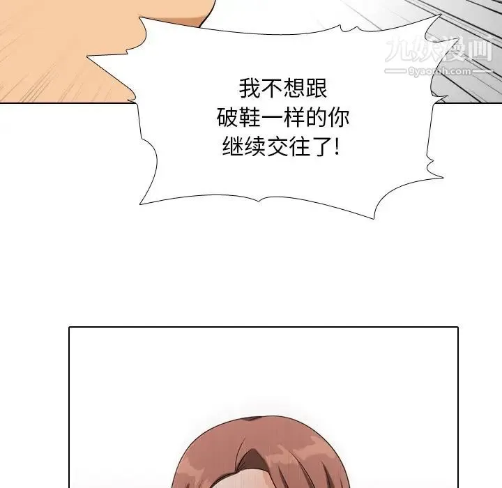 同事换换爱 - 第18话 - page 63