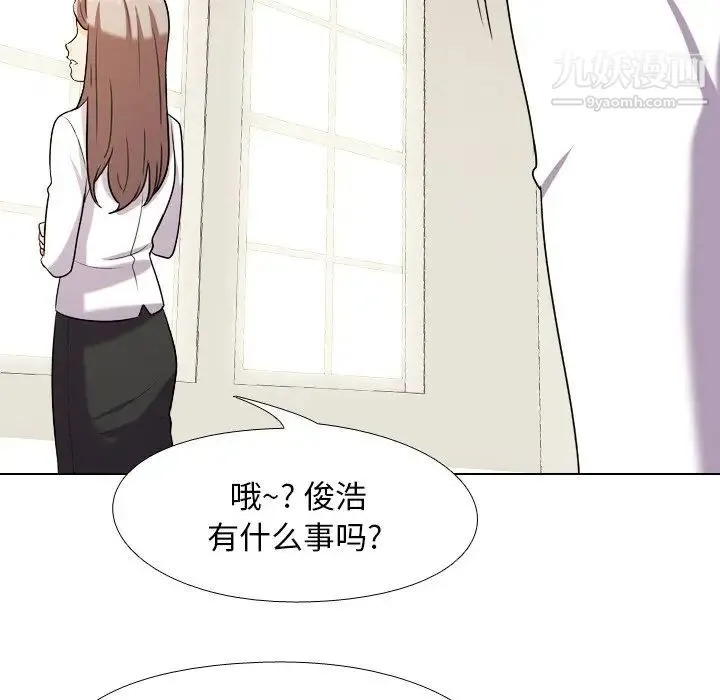 同事换换爱 - 第18话 - page 83