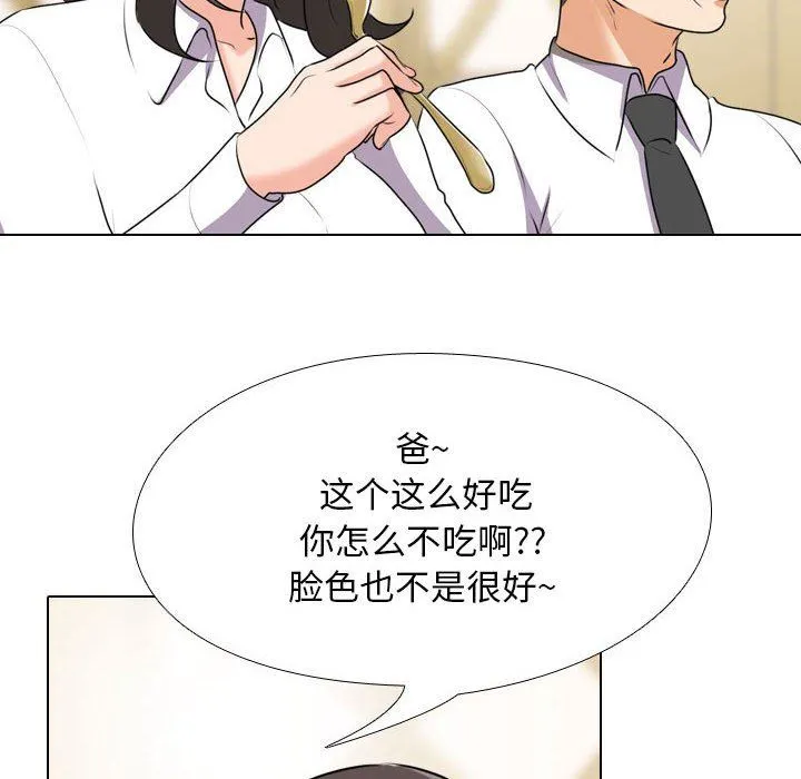 同事换换爱 - 第93话 - page 17