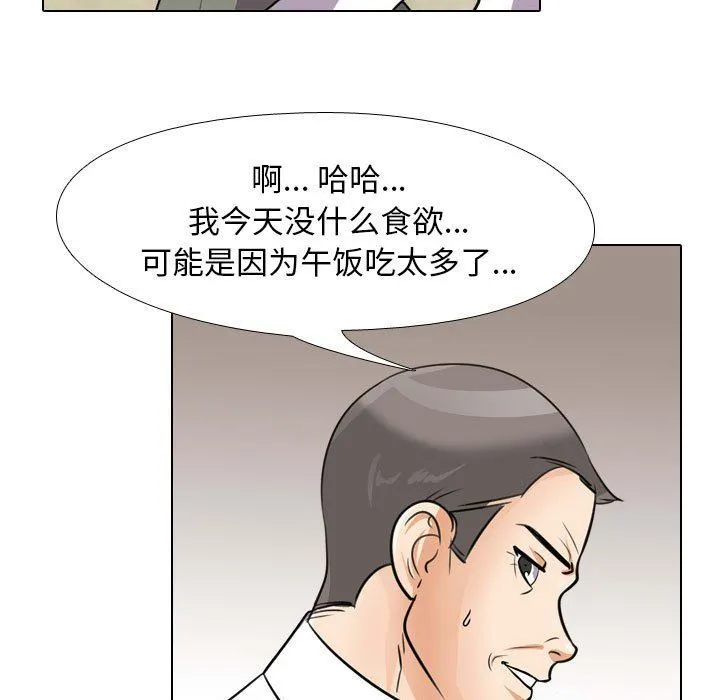 同事换换爱 - 第93话 - page 19