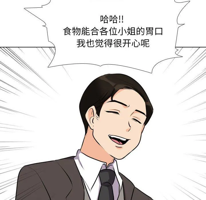 同事换换爱 - 第93话 - page 22