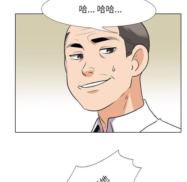 同事换换爱 - 第93话 - page 28