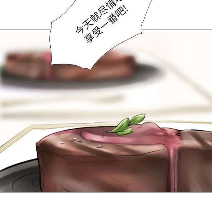 同事换换爱 - 第93话 - page 29
