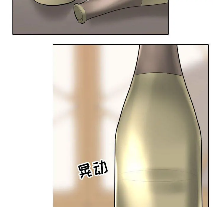 同事换换爱 - 第93话 - page 40