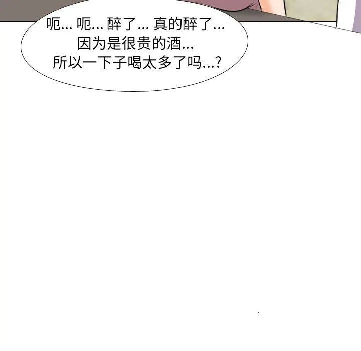 同事换换爱 - 第93话 - page 43