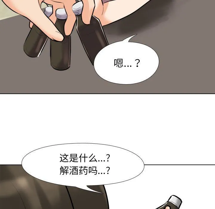 同事换换爱 - 第93话 - page 47