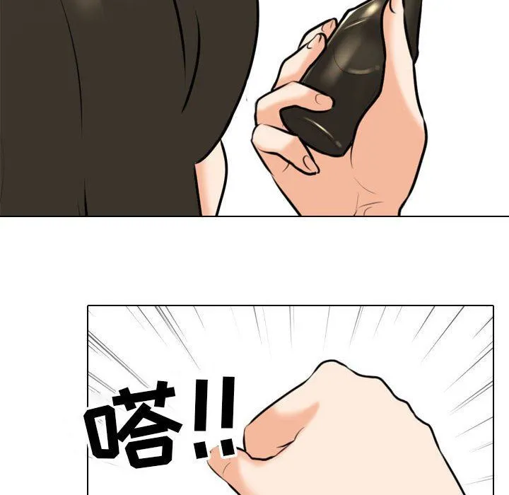 同事换换爱 - 第93话 - page 48