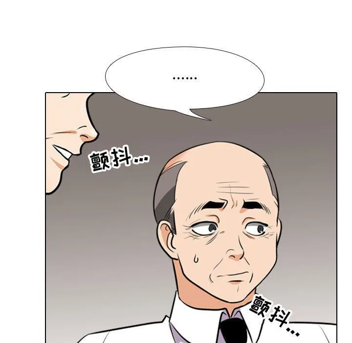 同事换换爱 - 第93话 - page 51