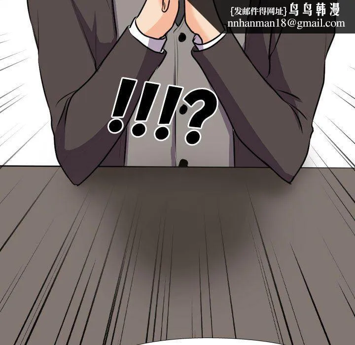 同事换换爱 - 第93话 - page 55