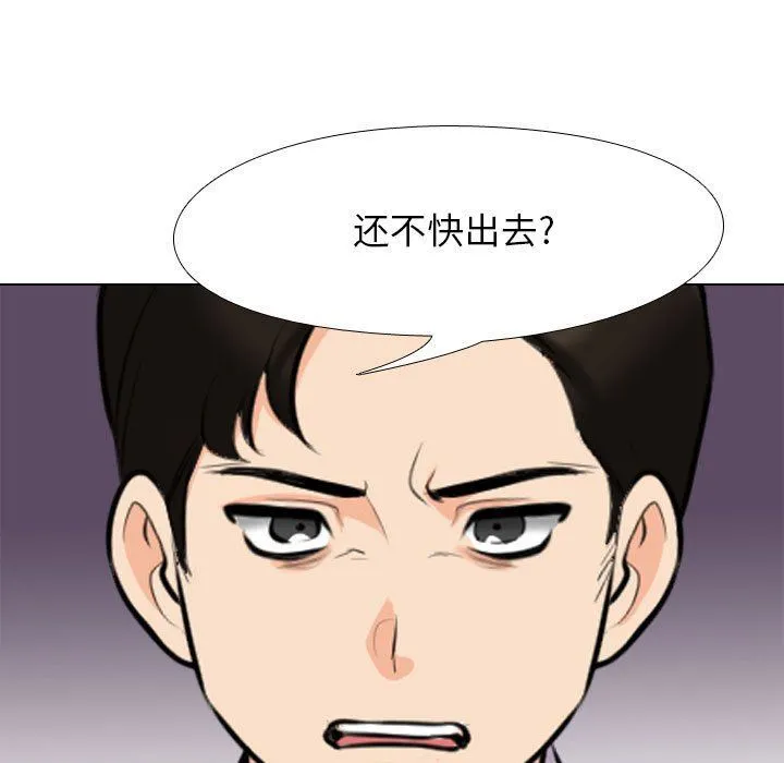 同事换换爱 - 第93话 - page 57