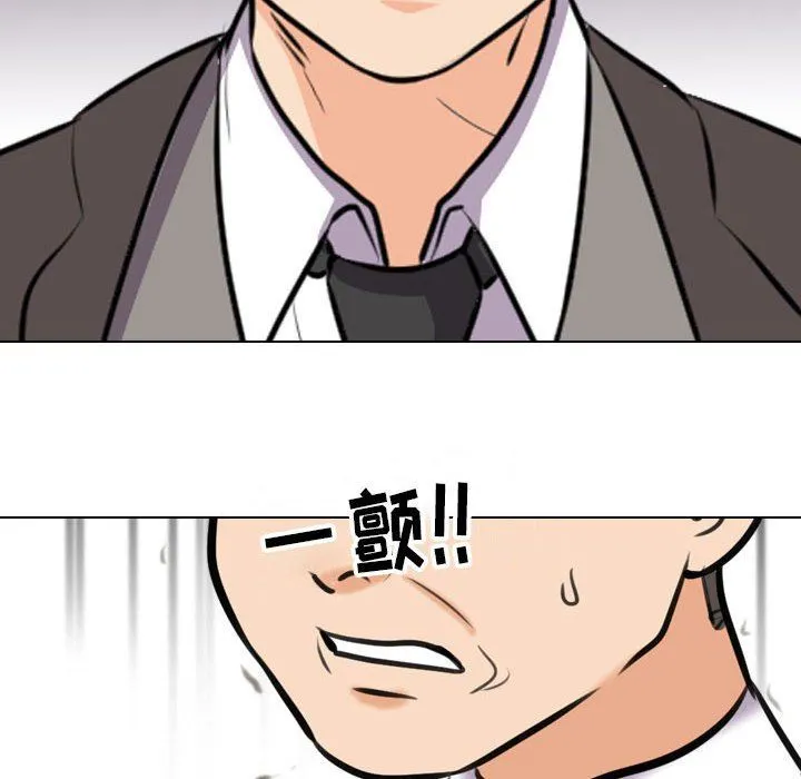 同事换换爱 - 第93话 - page 58