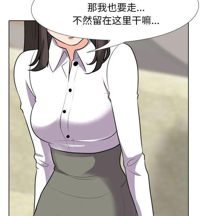 同事换换爱 - 第93话 - page 61