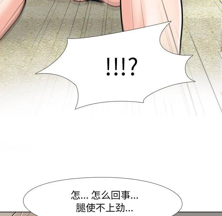 同事换换爱 - 第93话 - page 64