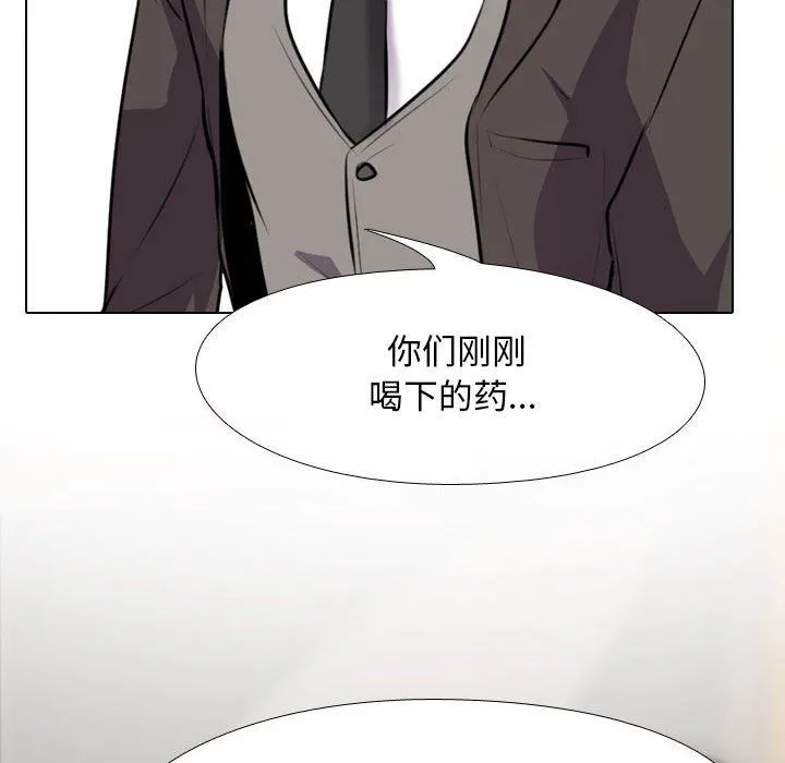 同事换换爱 - 第93话 - page 70