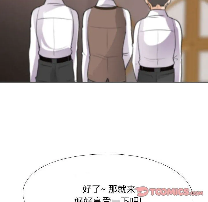 同事换换爱 - 第93话 - page 74