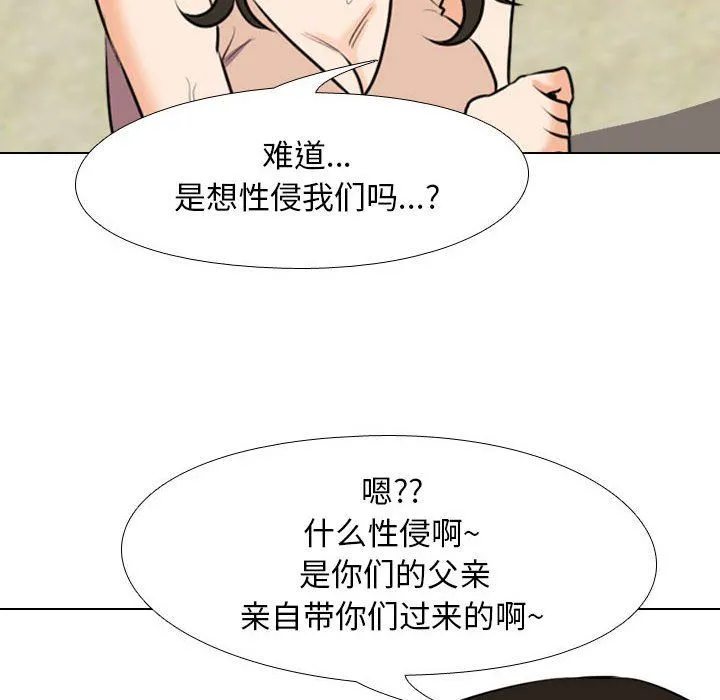 同事换换爱 - 第93话 - page 78