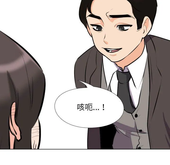 同事换换爱 - 第93话 - page 84