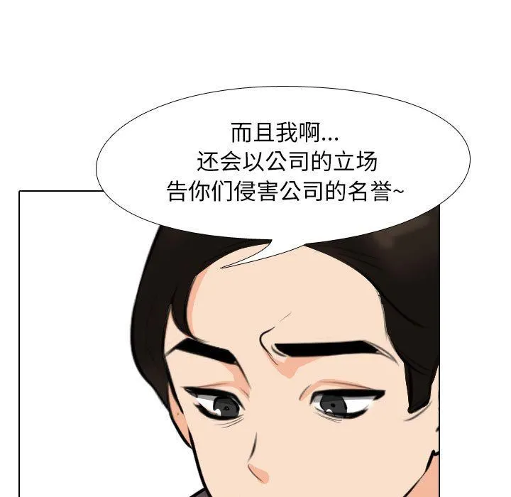 同事换换爱 - 第93话 - page 85