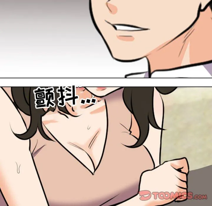 同事换换爱 - 第93话 - page 92