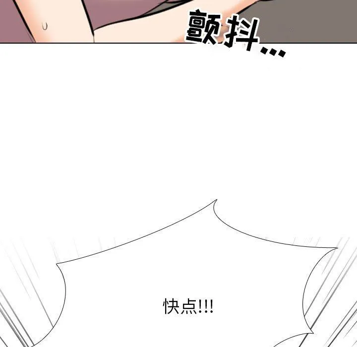 同事换换爱 - 第93话 - page 93