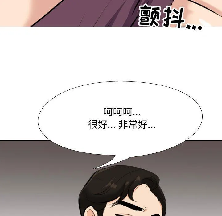 同事换换爱 - 第93话 - page 99