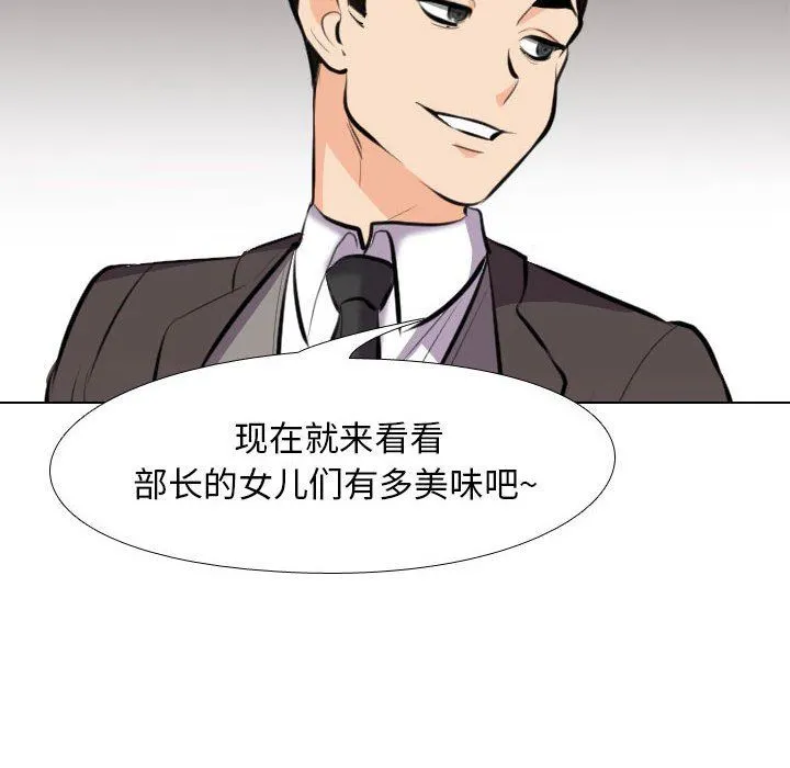 同事换换爱 - 第93话 - page 100