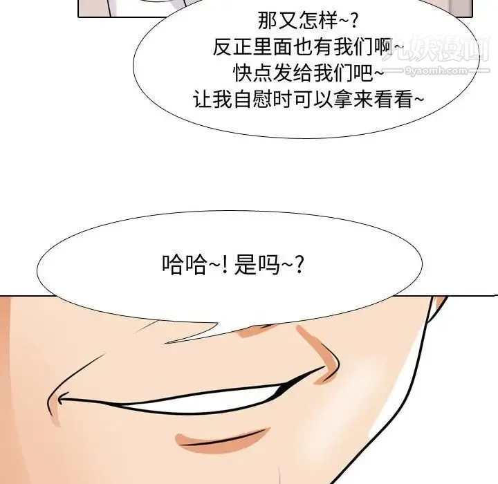 同事换换爱 - 第45话 - page 9