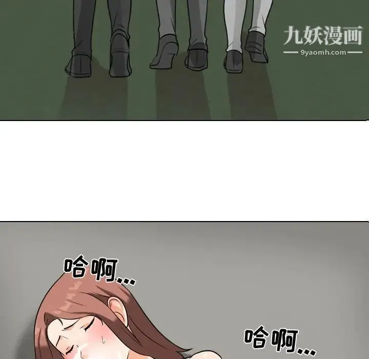 同事换换爱 - 第45话 - page 12