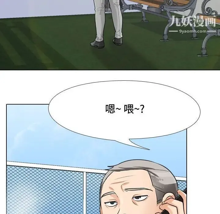 同事换换爱 - 第45话 - page 17