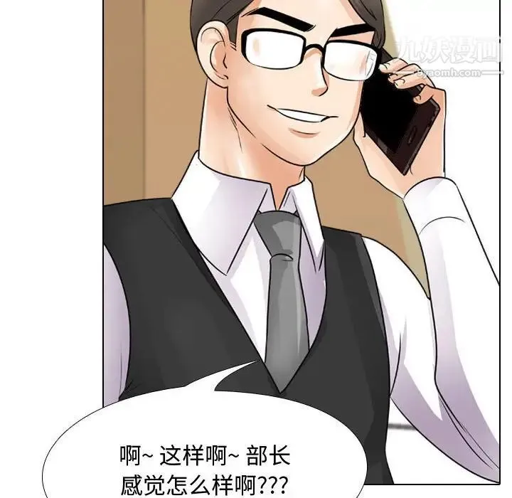 同事换换爱 - 第45话 - page 19