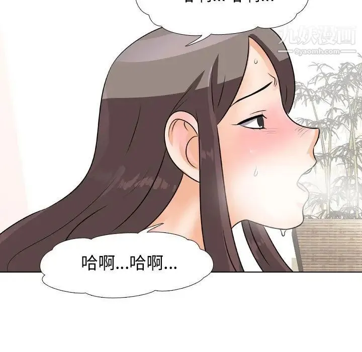 同事换换爱 - 第45话 - page 24