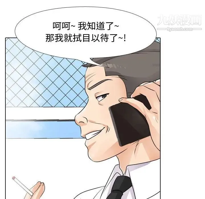 同事换换爱 - 第45话 - page 25