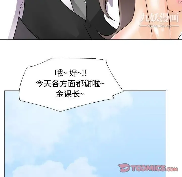 同事换换爱 - 第45话 - page 30