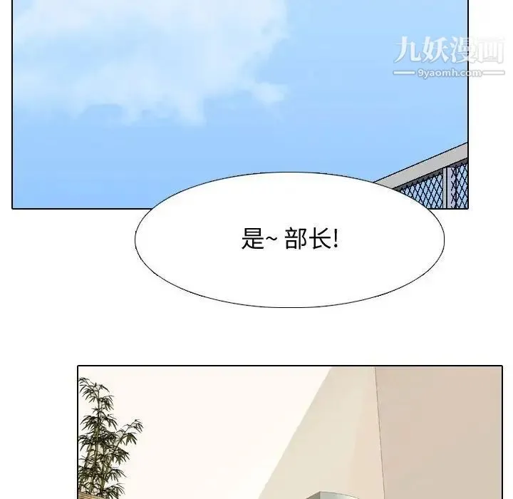 同事换换爱 - 第45话 - page 31