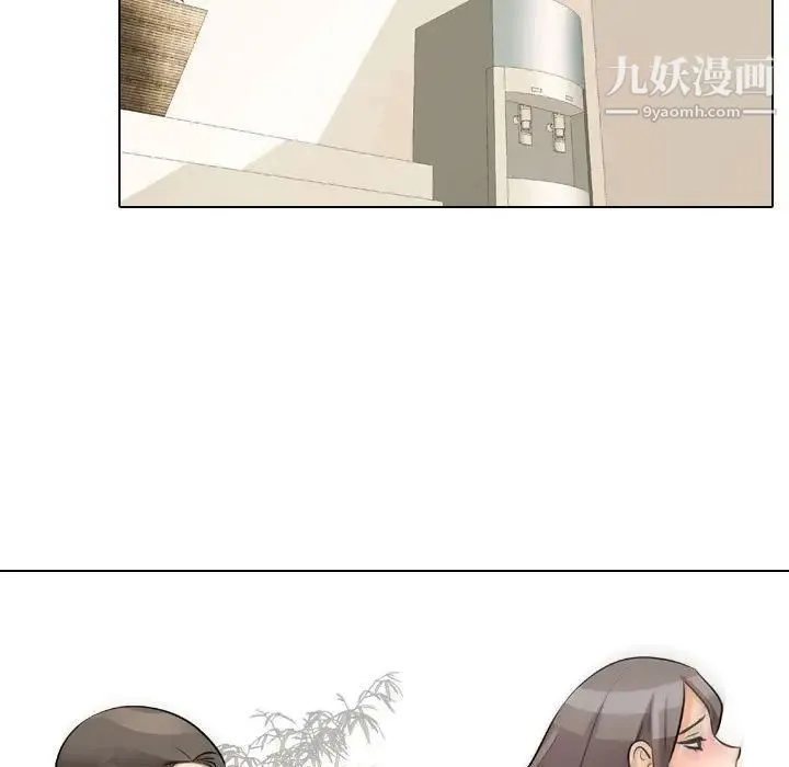 同事换换爱 - 第45话 - page 32