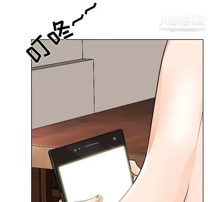 同事换换爱 - 第45话 - page 35