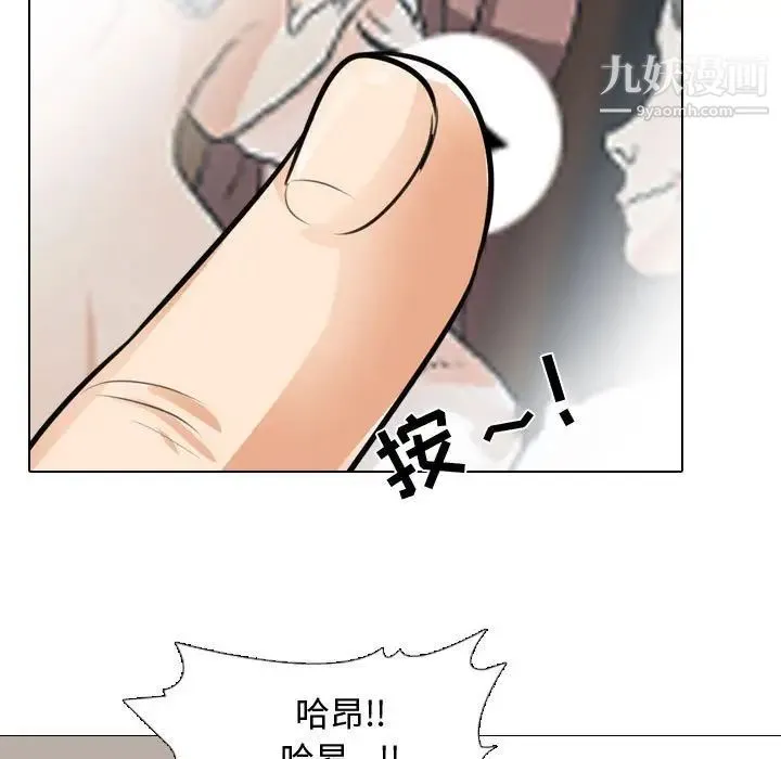同事换换爱 - 第45话 - page 40